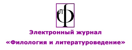 логотип журнала гуманитарные научные исследования